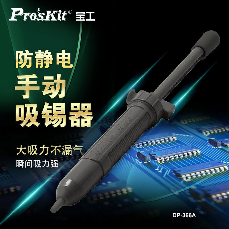 Desoldering Pump Solder - Baogong Powerful Solder Suction Device DP-366A,